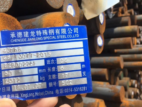 宜春40MnB合金结构钢