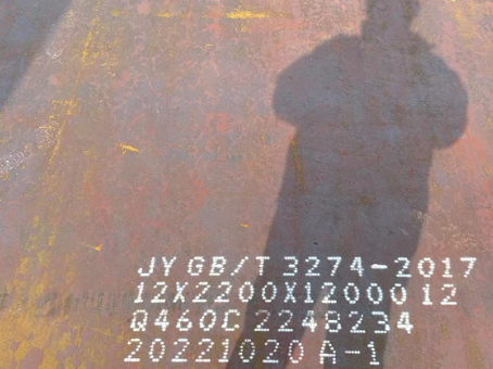 宜春Q460高强钢板