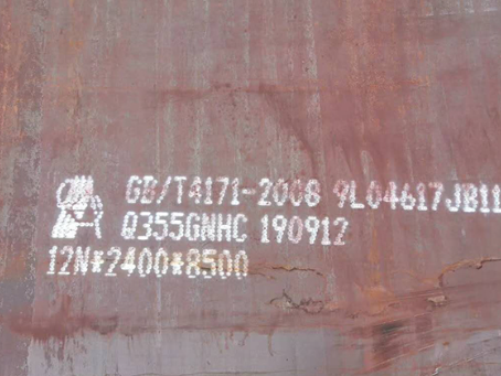 宜春Q345NS耐酸钢板